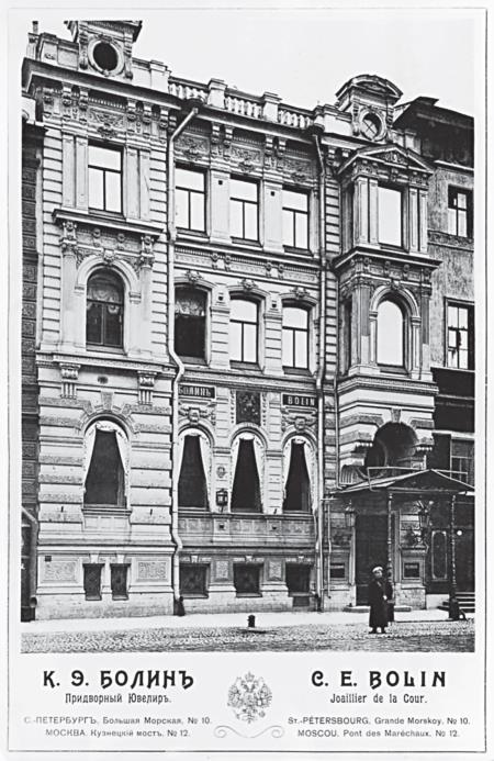 Иллюстрация к книге — Нобели в России. Как семья шведских изобретателей создала целую промышленную империю [i_121.jpg]