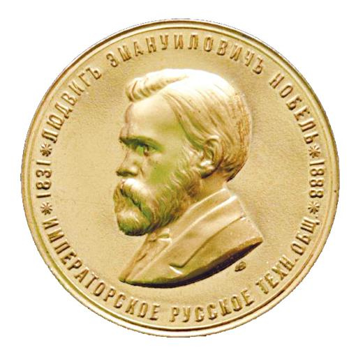 Иллюстрация к книге — Нобели в России. Как семья шведских изобретателей создала целую промышленную империю [i_127.jpg]