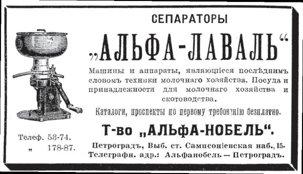 Иллюстрация к книге — Нобели в России. Как семья шведских изобретателей создала целую промышленную империю [i_160.jpg]
