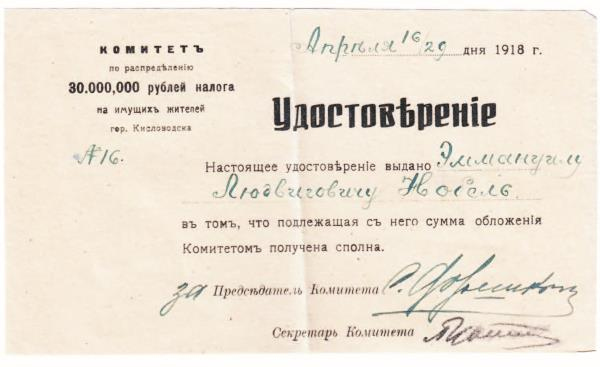 Иллюстрация к книге — Нобели в России. Как семья шведских изобретателей создала целую промышленную империю [i_200.jpg]