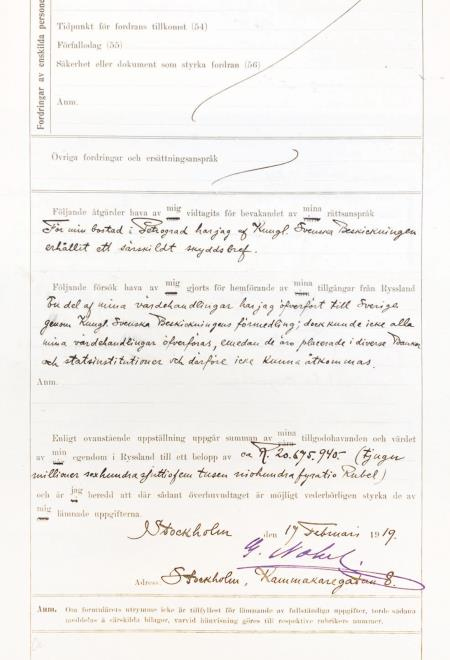 Иллюстрация к книге — Нобели в России. Как семья шведских изобретателей создала целую промышленную империю [i_210.jpg]