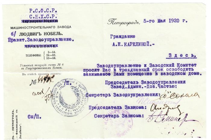 Иллюстрация к книге — Нобели в России. Как семья шведских изобретателей создала целую промышленную империю [i_213.jpg]