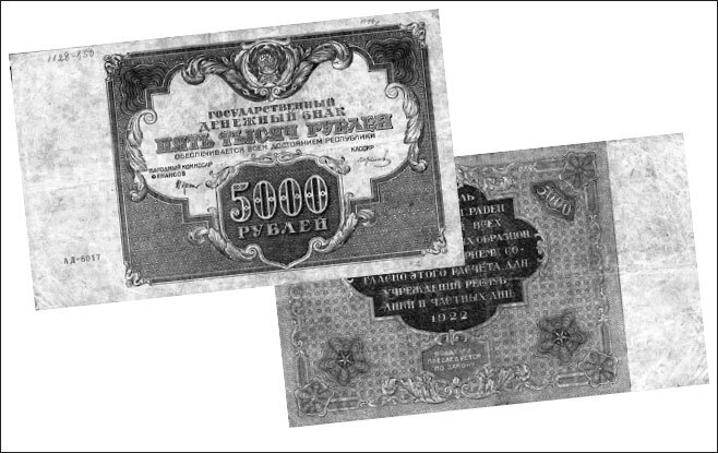 Иллюстрация к книге — История денег. От раковин каури до евро [i_049.jpg]