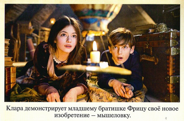 Иллюстрация к книге — Щелкунчик и четыре королевства [color01.jpg]