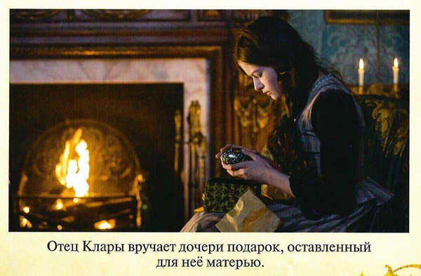 Иллюстрация к книге — Щелкунчик и четыре королевства [color02.jpg]