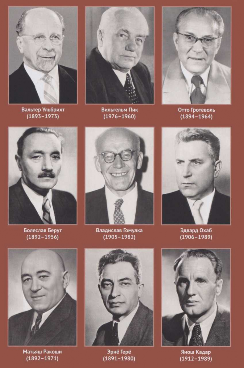 Иллюстрация к книге — Хрущёвская слякоть. Советская держава в 1953–1964 годах [i_012.jpg]