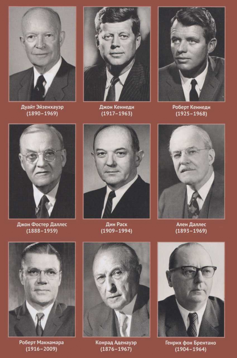 Иллюстрация к книге — Хрущёвская слякоть. Советская держава в 1953–1964 годах [i_014.jpg]