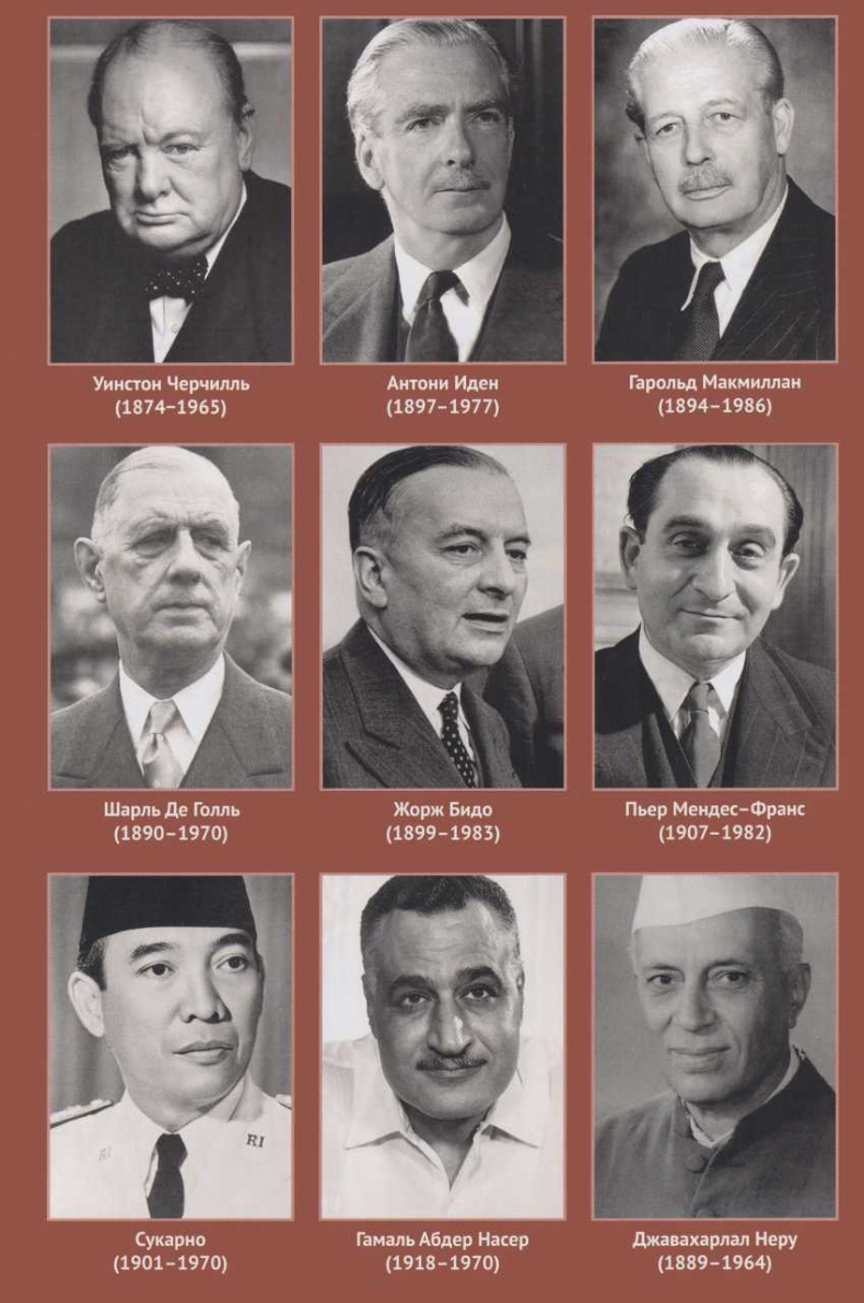 Иллюстрация к книге — Хрущёвская слякоть. Советская держава в 1953–1964 годах [i_015.jpg]