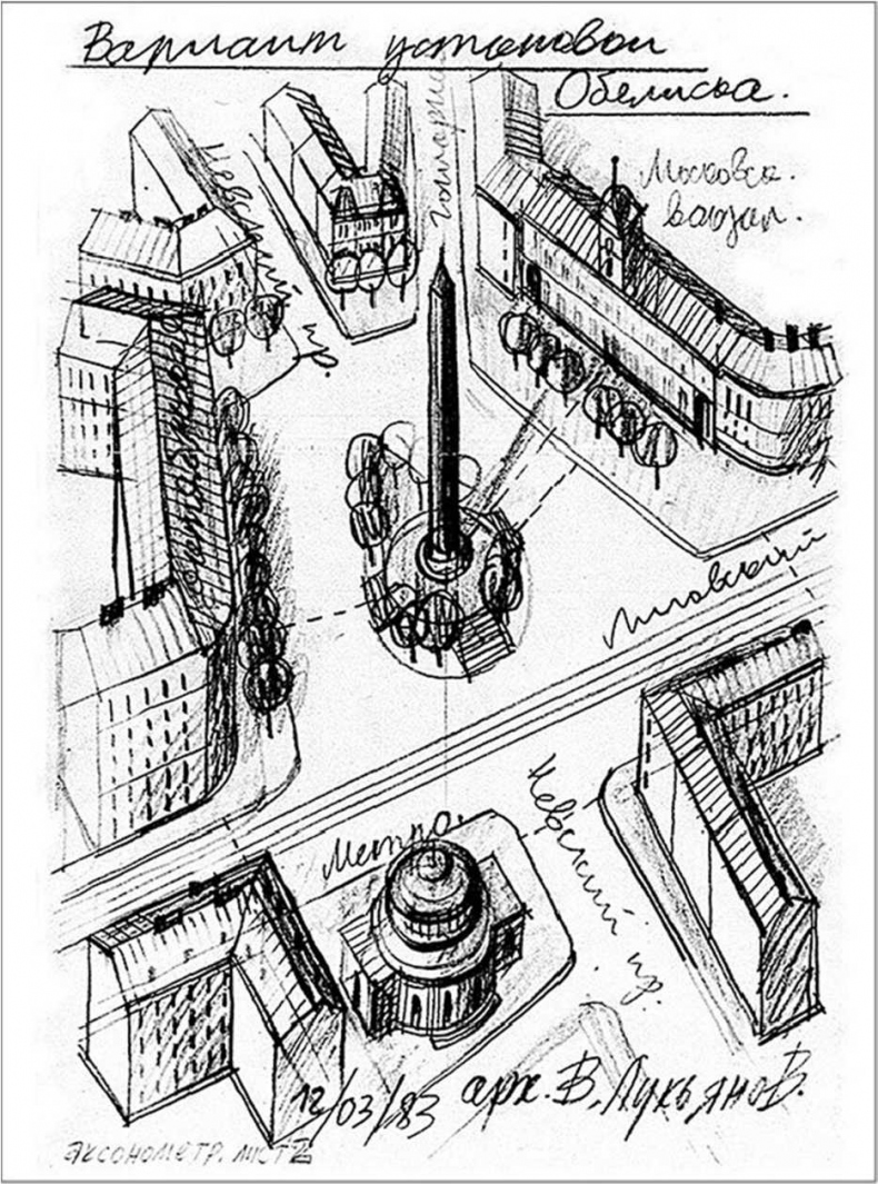 Иллюстрация к книге — Вокруг Знаменской площади. История застройки площади Восстания, Лиговского канала, улиц Восстания и Пушкинской [i_048.jpg]