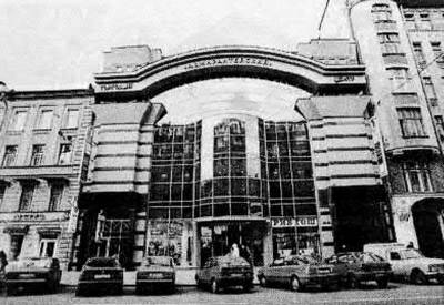 Иллюстрация к книге — История петербургских районов [_012.jpg]