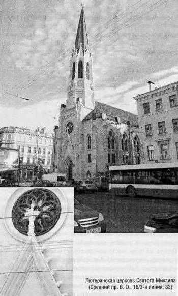 Иллюстрация к книге — История петербургских районов [_018.jpg]