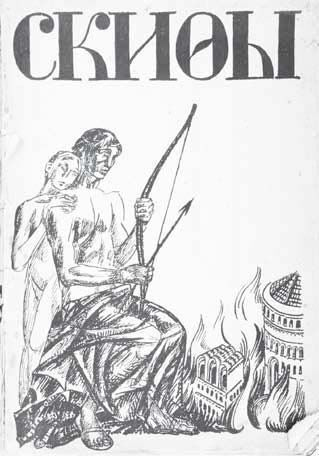 Иллюстрация к книге — Роман с Блоком [i_010.jpg]