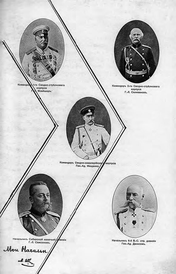 Иллюстрация к книге — Воспоминания генерала Российской армии. 1861–1919 [i_011.jpg]