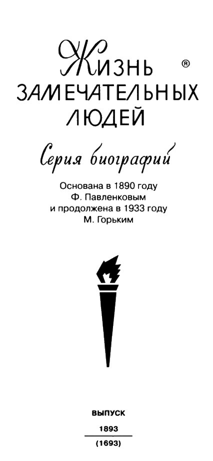 Иллюстрация к книге — Франциск Ассизский [i_002.jpg]
