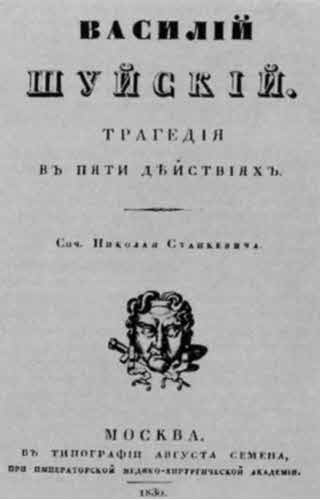Иллюстрация к книге — Станкевич [i_030.jpg]