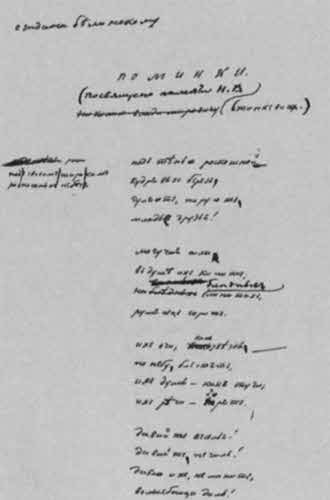 Иллюстрация к книге — Станкевич [i_052.jpg]