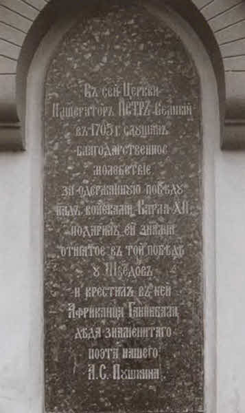 Иллюстрация к книге — Абрам Ганнибал [i_014.jpg]