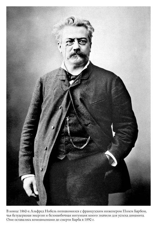 Иллюстрация к книге — Альфред Нобель. Биография человека, который изменил мир [i_018.jpg]