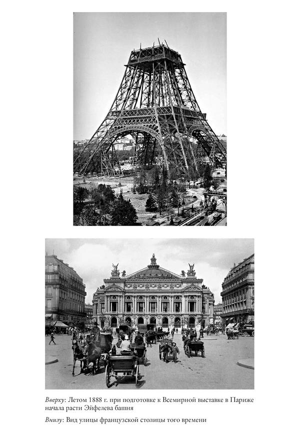 Иллюстрация к книге — Альфред Нобель. Биография человека, который изменил мир [i_037.jpg]