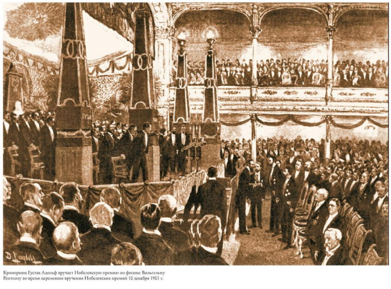 Иллюстрация к книге — Альфред Нобель. Биография человека, который изменил мир [i_049.jpg]