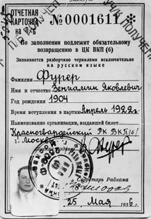 Иллюстрация к книге — 1937 год: Н. С. Хрущев и московская парторганизаци [i_069.jpg]