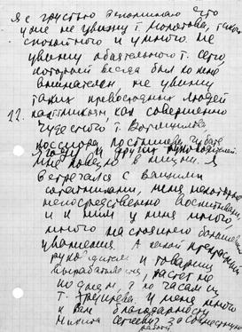 Иллюстрация к книге — 1937 год: Н. С. Хрущев и московская парторганизаци [i_070.jpg]