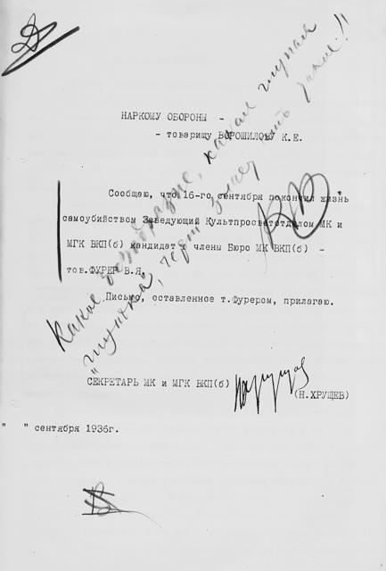 Иллюстрация к книге — 1937 год: Н. С. Хрущев и московская парторганизаци [i_071.jpg]