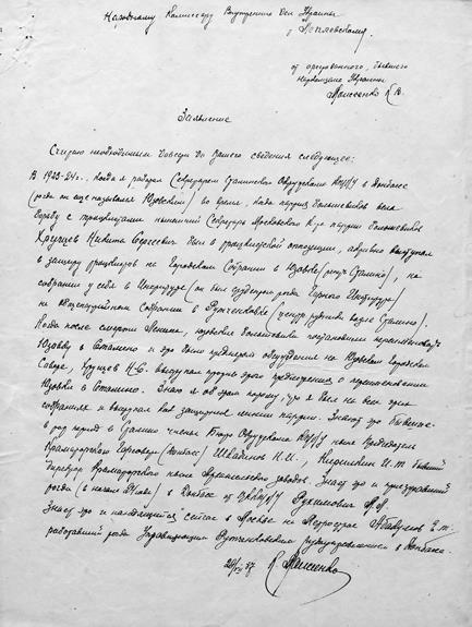 Иллюстрация к книге — 1937 год: Н. С. Хрущев и московская парторганизаци [i_073.jpg]