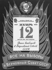 Иллюстрация к книге — 1937 год: Н. С. Хрущев и московская парторганизаци [i_075.jpg]