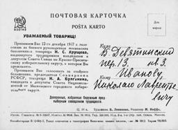 Иллюстрация к книге — 1937 год: Н. С. Хрущев и московская парторганизаци [i_076.jpg]