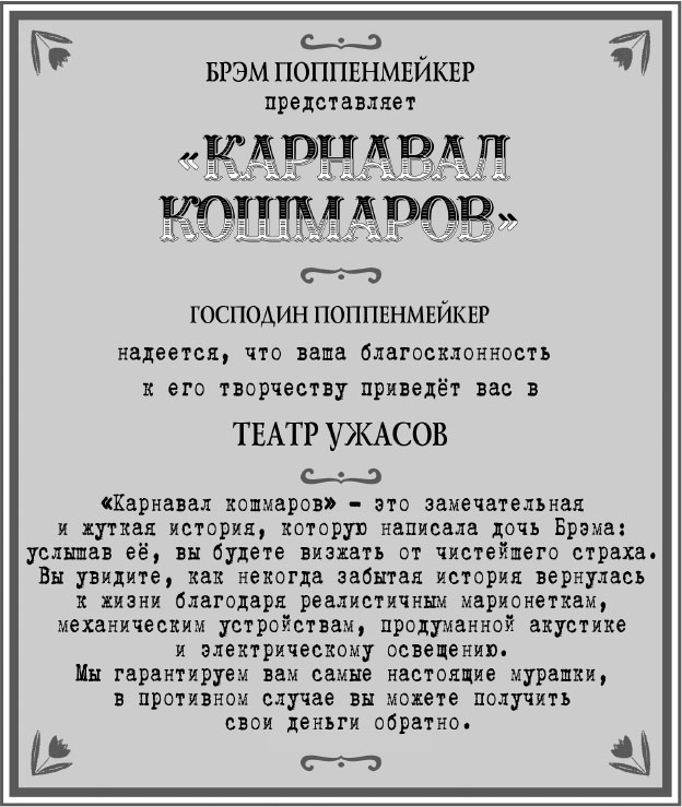 Иллюстрация к книге — Неправильные дети [i_030.jpg]