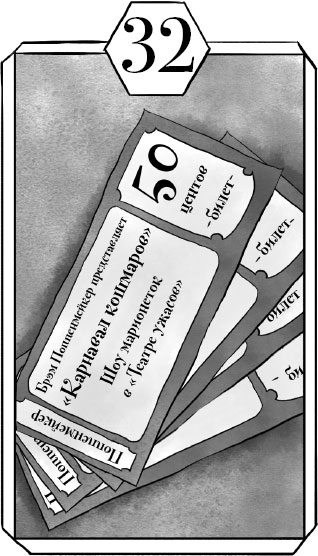 Иллюстрация к книге — Неправильные дети [i_039.jpg]