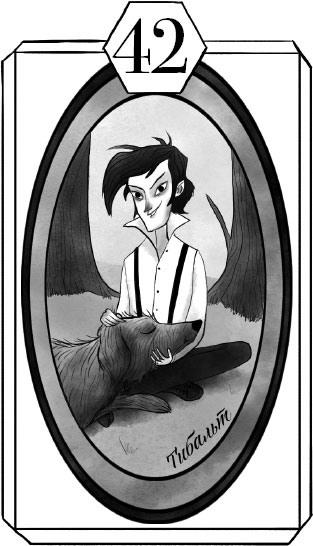 Иллюстрация к книге — Неправильные дети [i_049.jpg]