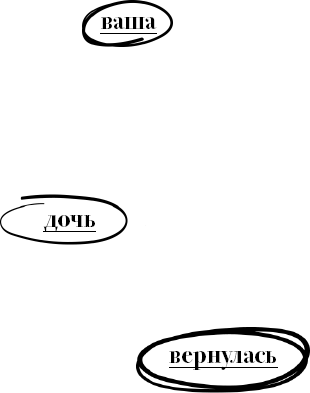 Иллюстрация к книге — Неправильные дети [i_053.jpg]