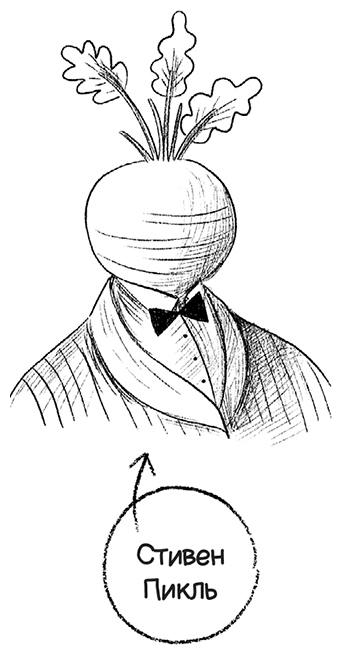 Иллюстрация к книге — Ограбление в «Шотландском соколе» [i_052.jpg]