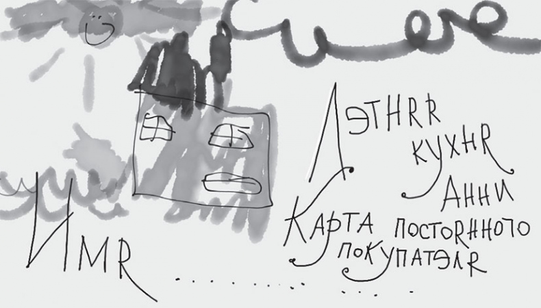 Иллюстрация к книге — Рождество на острове [i_005.jpg]