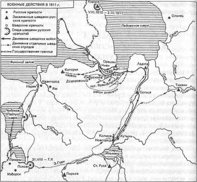 Иллюстрация к книге — Швеция. Гроза с Балтики [i_010.jpg]