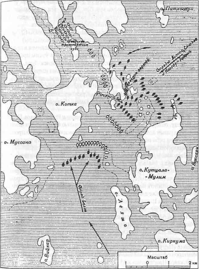 Иллюстрация к книге — Швеция. Гроза с Балтики [i_090.jpg]