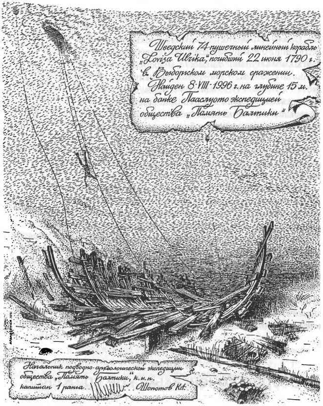 Иллюстрация к книге — Швеция. Гроза с Балтики [i_101.jpg]