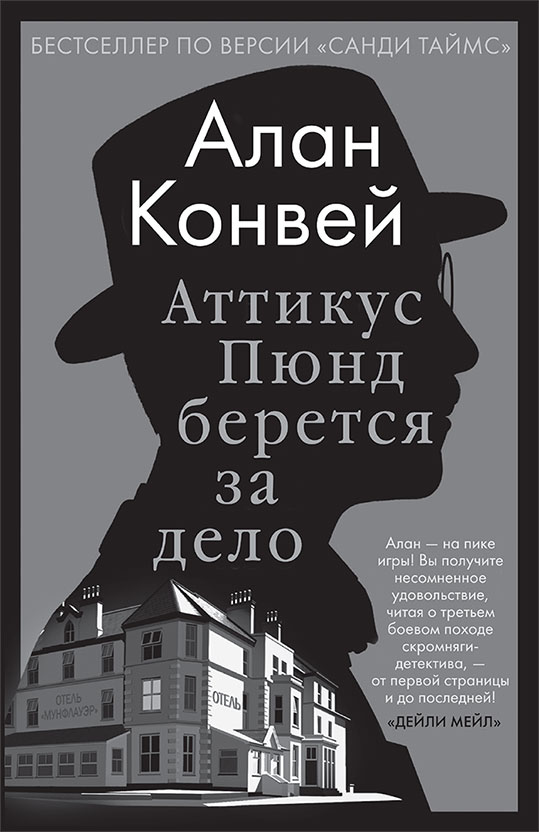 Иллюстрация к книге — Совы охотятся ночью [i_001.jpg]