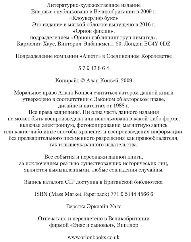 Иллюстрация к книге — Совы охотятся ночью [i_002.jpg]