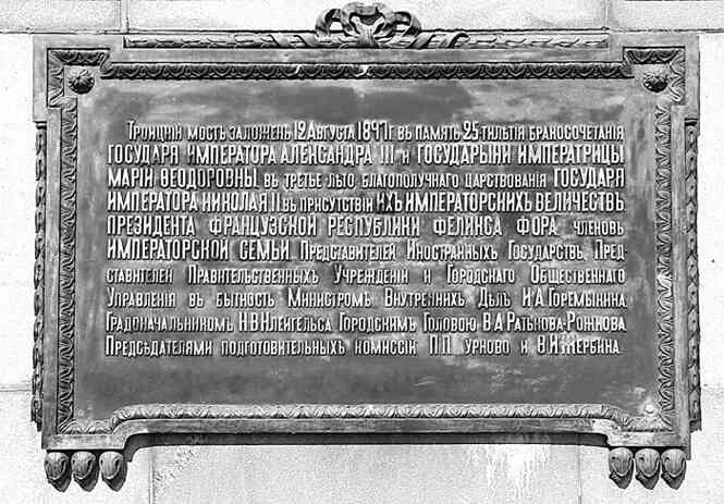 Иллюстрация к книге — Мосты Петербурга. В прошлом, настоящем и будущем [i_097.jpg]