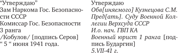 Иллюстрация к книге — «Спасская красавица». 14 лет агронома Кузнецова в ГУЛАГе [i_003.jpg]