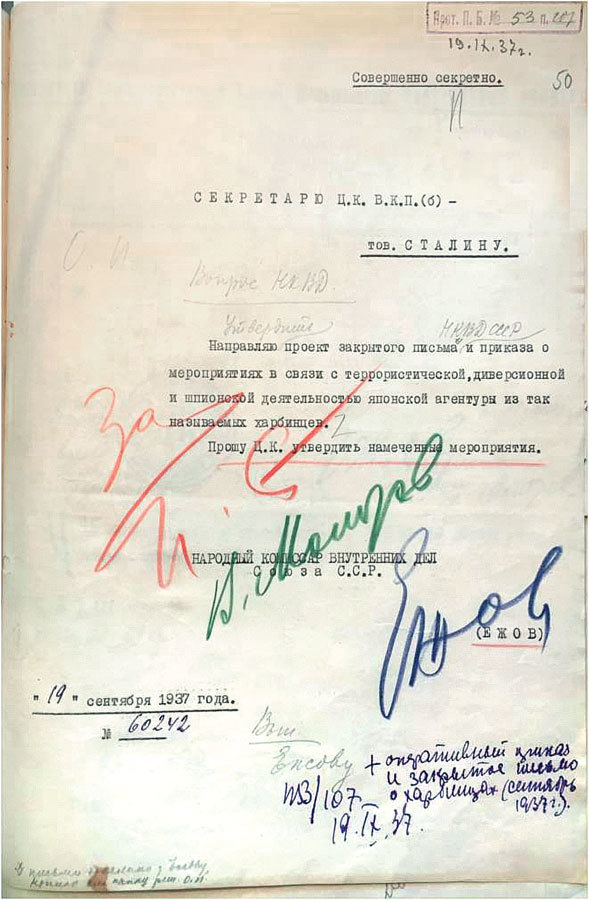 Иллюстрация к книге — «Спасская красавица». 14 лет агронома Кузнецова в ГУЛАГе [i_014.jpg]