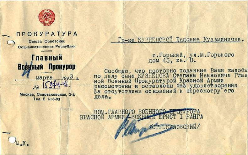 Иллюстрация к книге — «Спасская красавица». 14 лет агронома Кузнецова в ГУЛАГе [i_017.jpg]