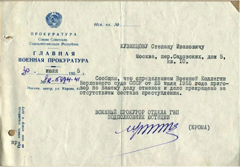 Иллюстрация к книге — «Спасская красавица». 14 лет агронома Кузнецова в ГУЛАГе [i_020.jpg]