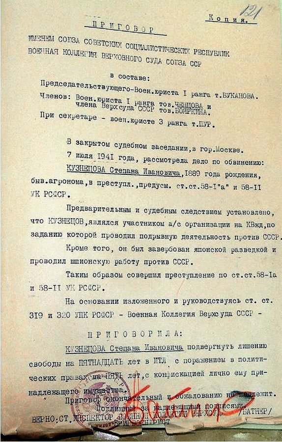 Иллюстрация к книге — «Спасская красавица». 14 лет агронома Кузнецова в ГУЛАГе [i_021.jpg]