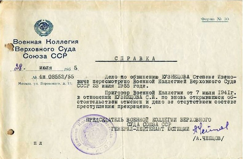 Иллюстрация к книге — «Спасская красавица». 14 лет агронома Кузнецова в ГУЛАГе [i_022.jpg]