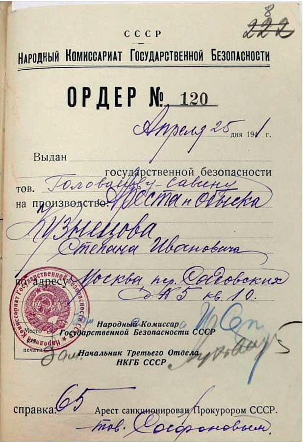 Иллюстрация к книге — «Спасская красавица». 14 лет агронома Кузнецова в ГУЛАГе [i_030.jpg]