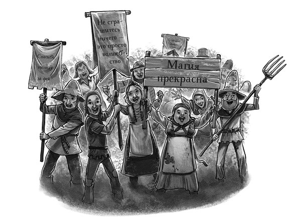 Иллюстрация к книге — Страна сказок. История о колдовстве [i_003.jpg]